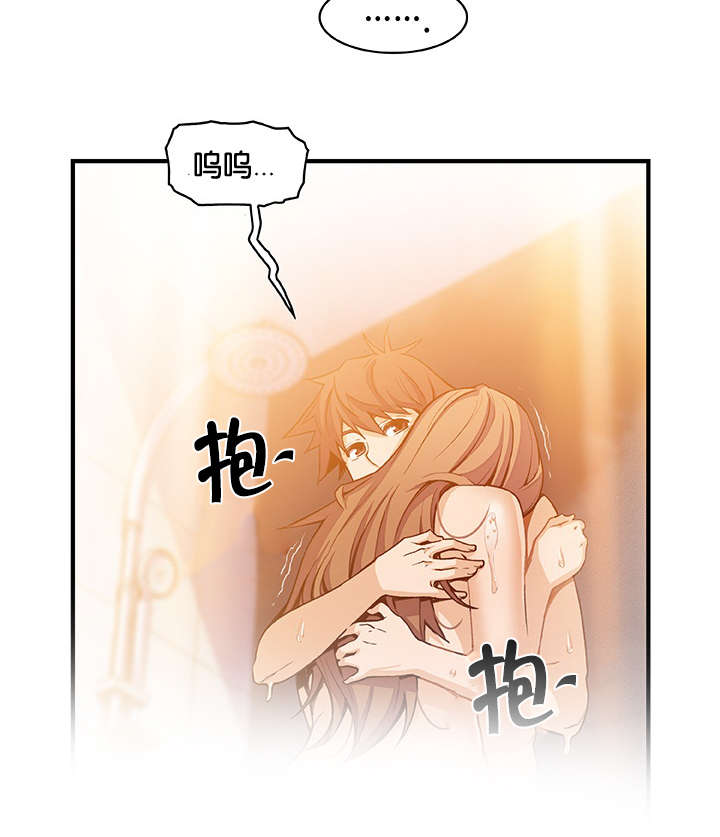记忆拼凑漫画,第81章：我拥抱你4图
