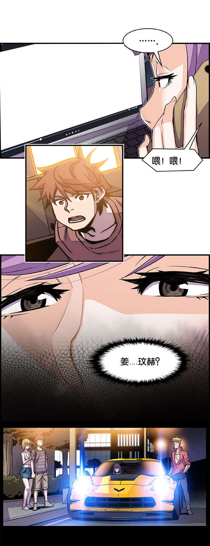记忆拼凑漫画,第38章：回想3图