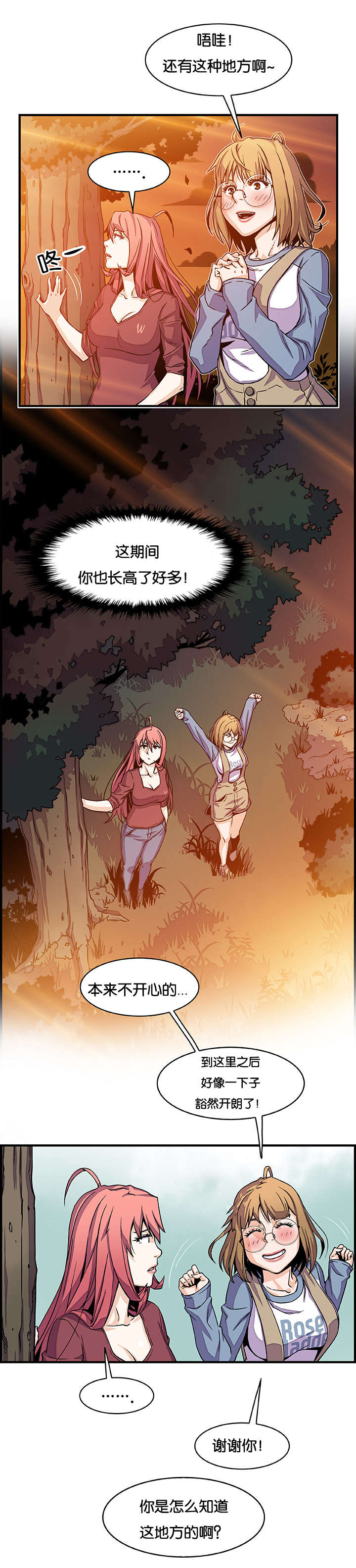 记忆拼凑漫画,第30章：有点问题3图