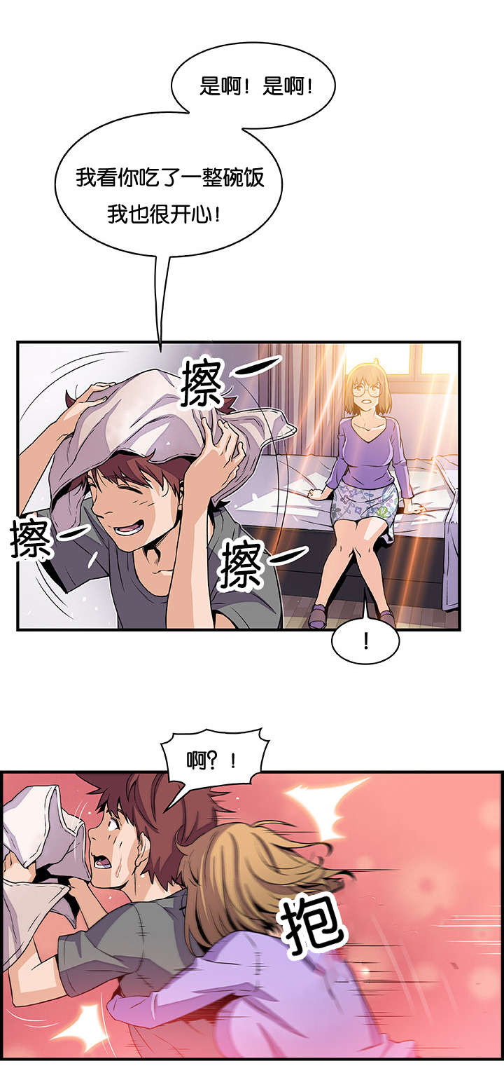 记忆拼凑漫画,第42章：我算什么3图