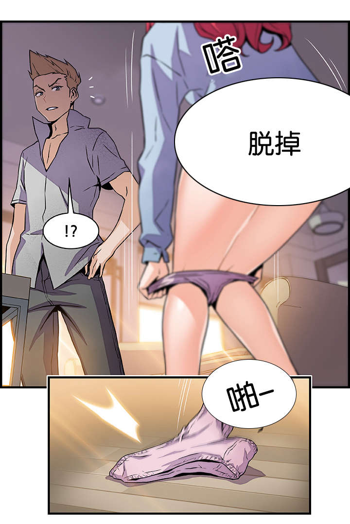 记忆拼凑漫画,第71章：想要更多5图