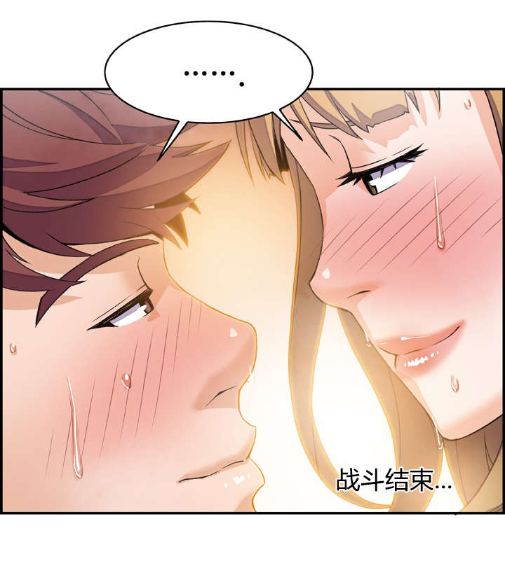 记忆拼凑漫画,第7章：大战落幕1图