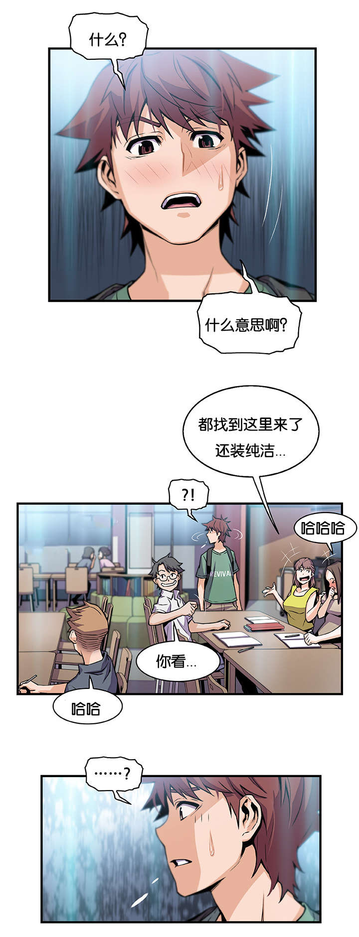 记忆拼凑漫画,第80章：美娜1图