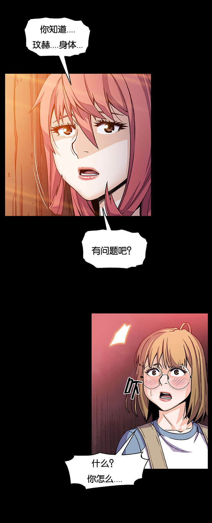 记忆拼凑漫画,第79章：离去4图