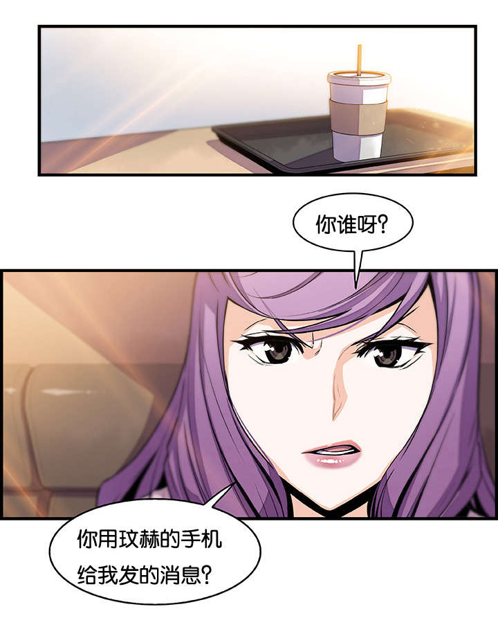 记忆拼凑漫画,第66章：这才像话2图