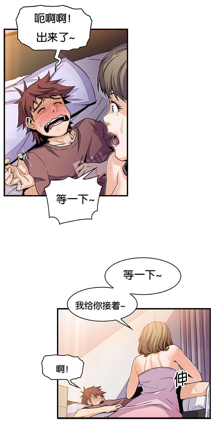 记忆拼凑漫画,第37章：掩饰5图