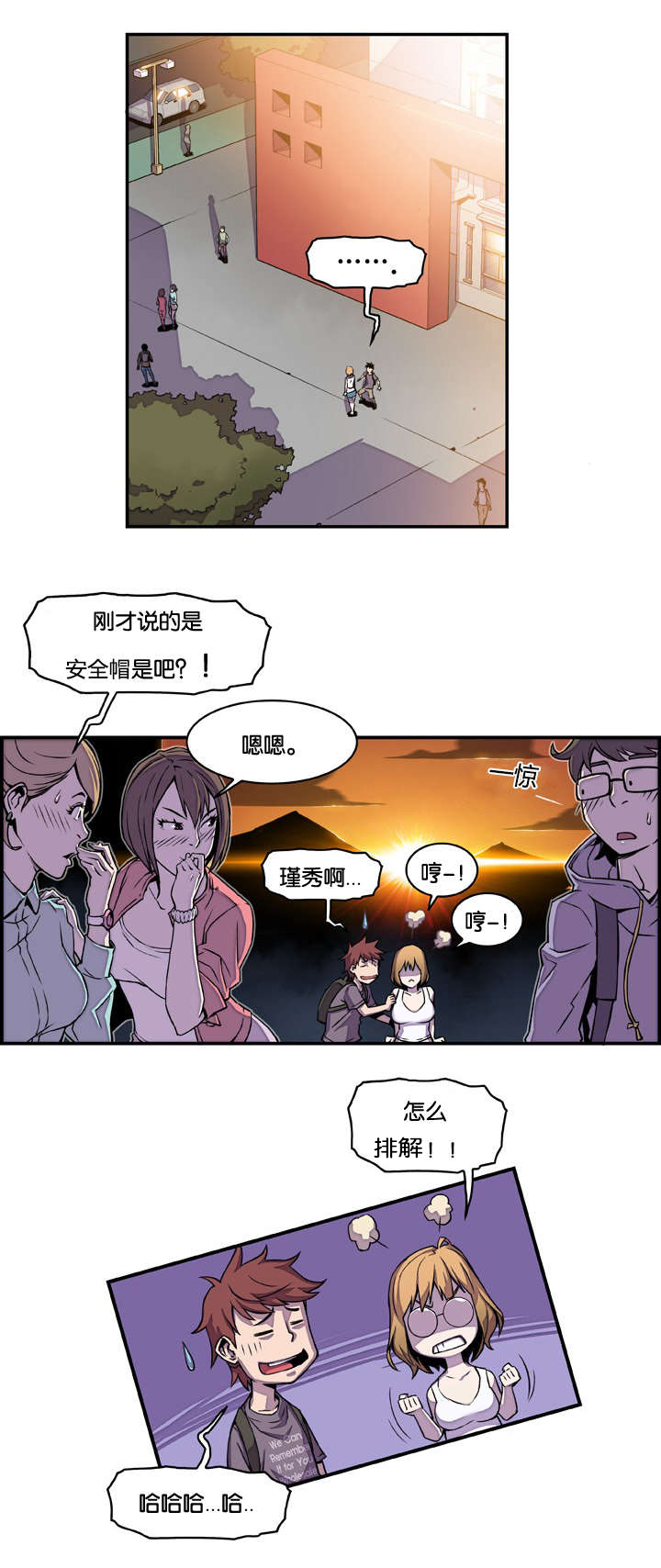 记忆拼凑漫画,第3章：金钥匙3图