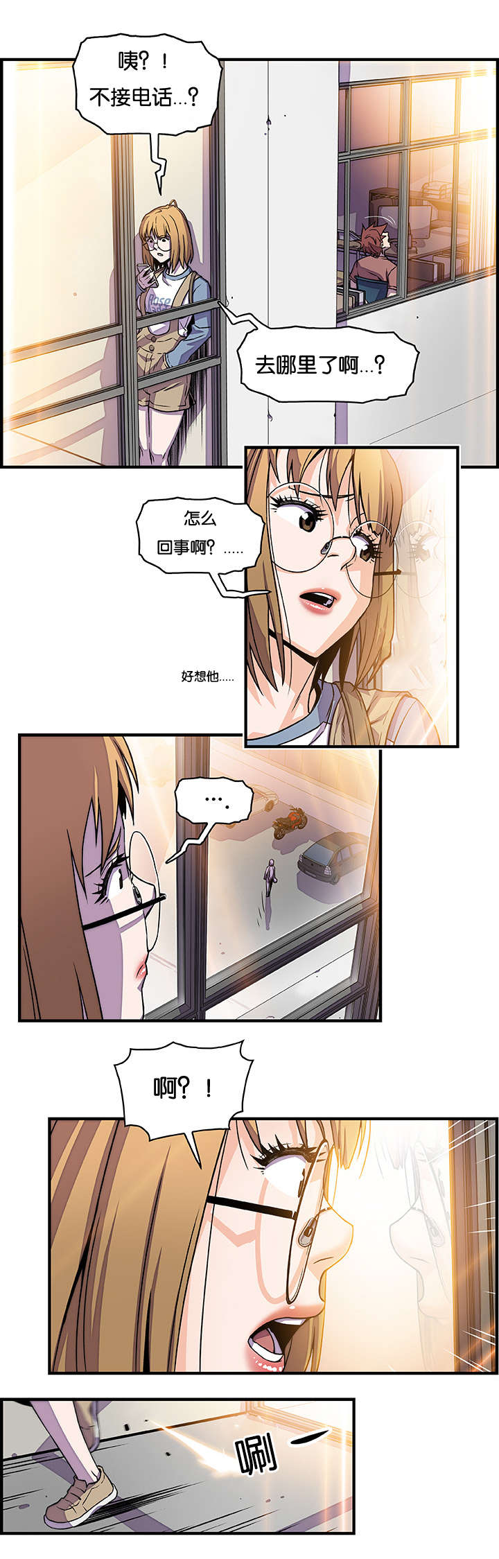 记忆拼凑漫画,第29章：录像2图