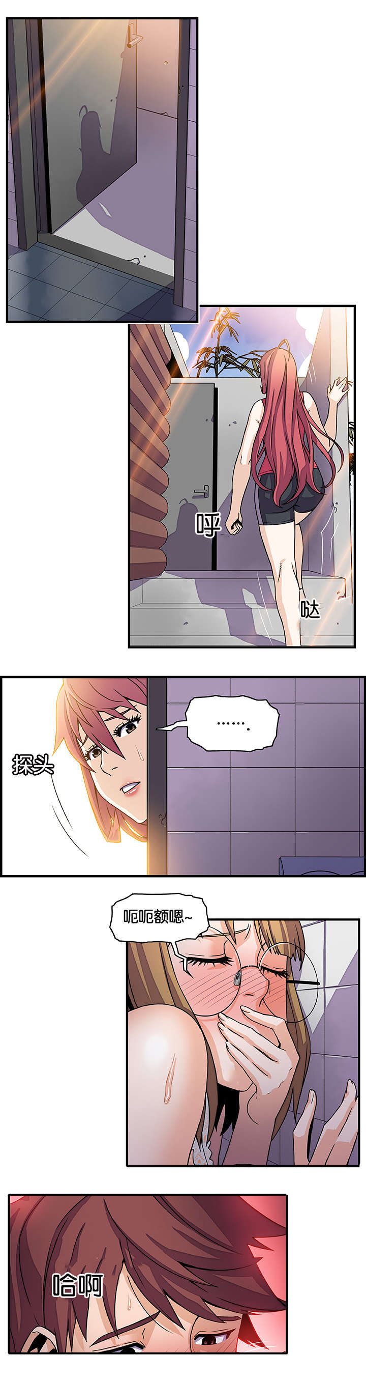 记忆拼凑漫画,第21章：偷听3图