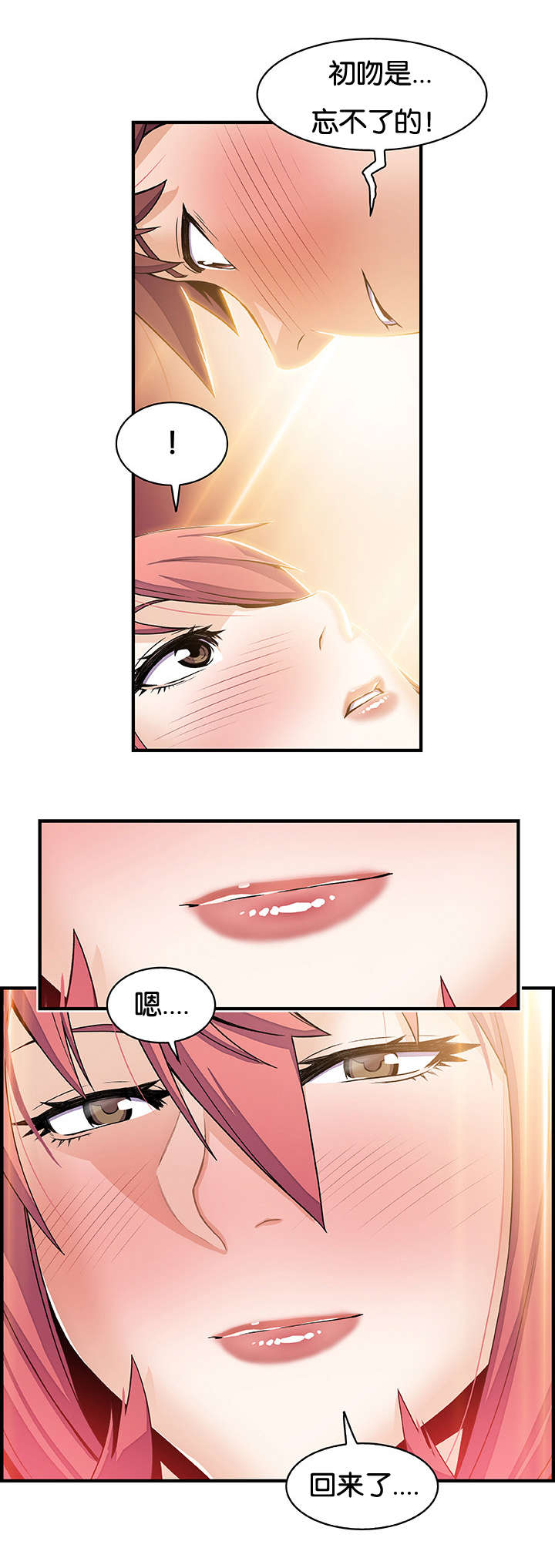 记忆拼凑漫画,第41章：上门2图