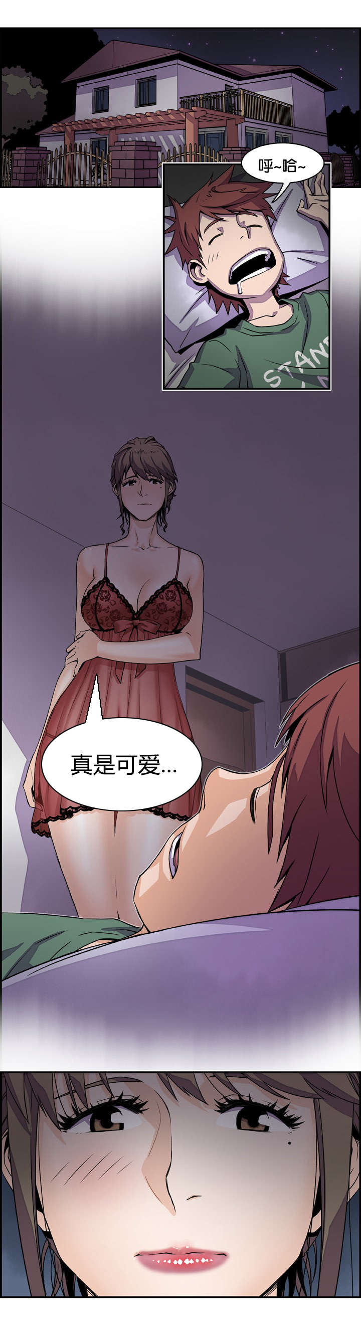 记忆拼凑漫画,第13章：出击吧大婶3图