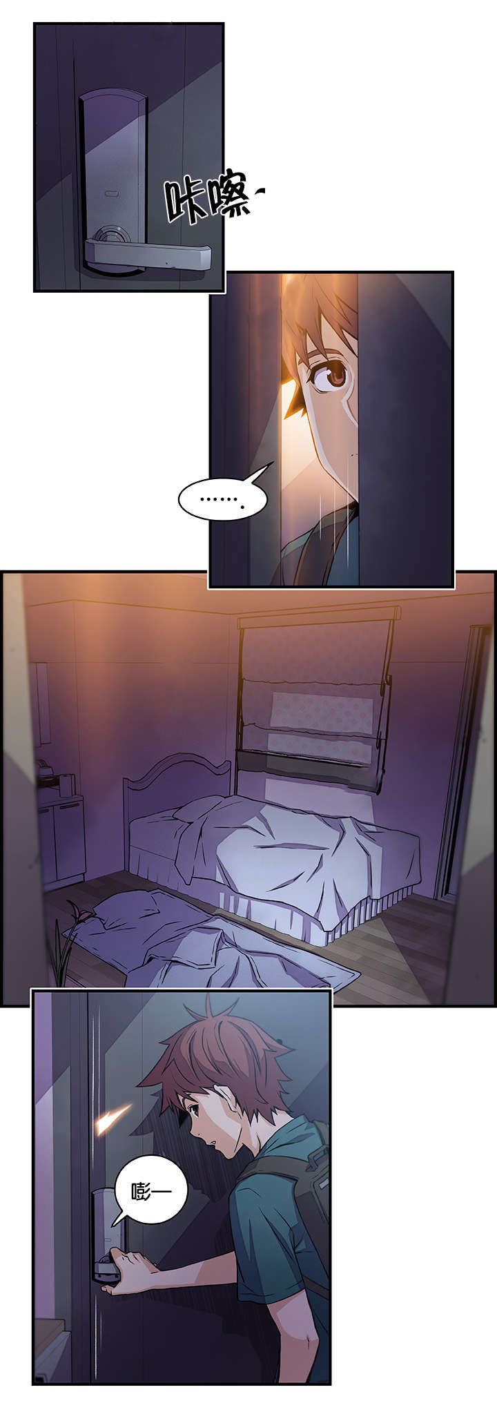 记忆拼凑漫画,第75章：离家4图
