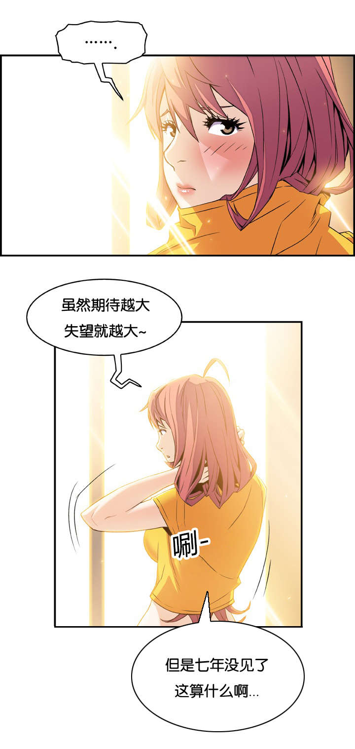 记忆拼凑漫画,第8章：两个女人5图