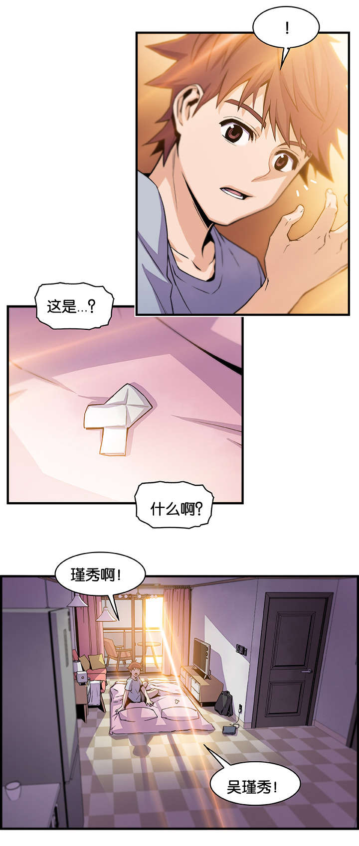 记忆拼凑漫画,第79章：离去3图