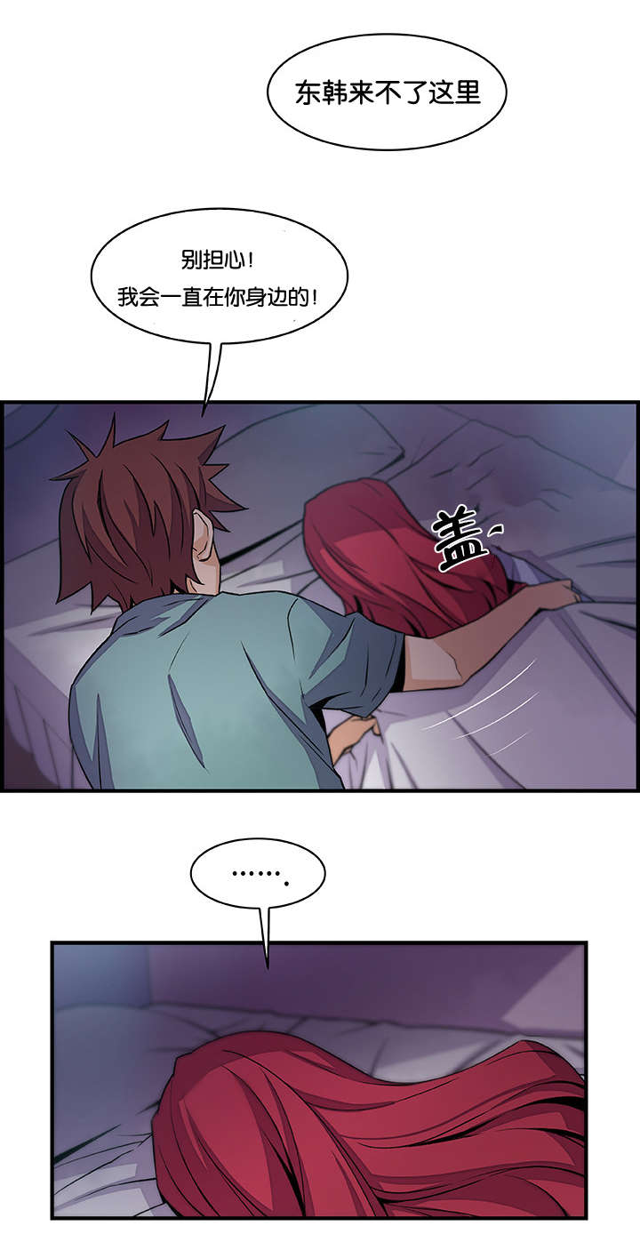 记忆拼凑漫画,第75章：离家4图