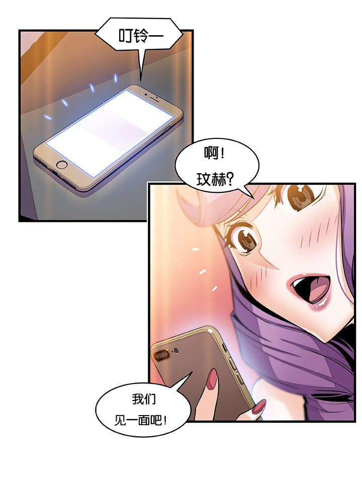 记忆拼凑漫画,第66章：这才像话1图
