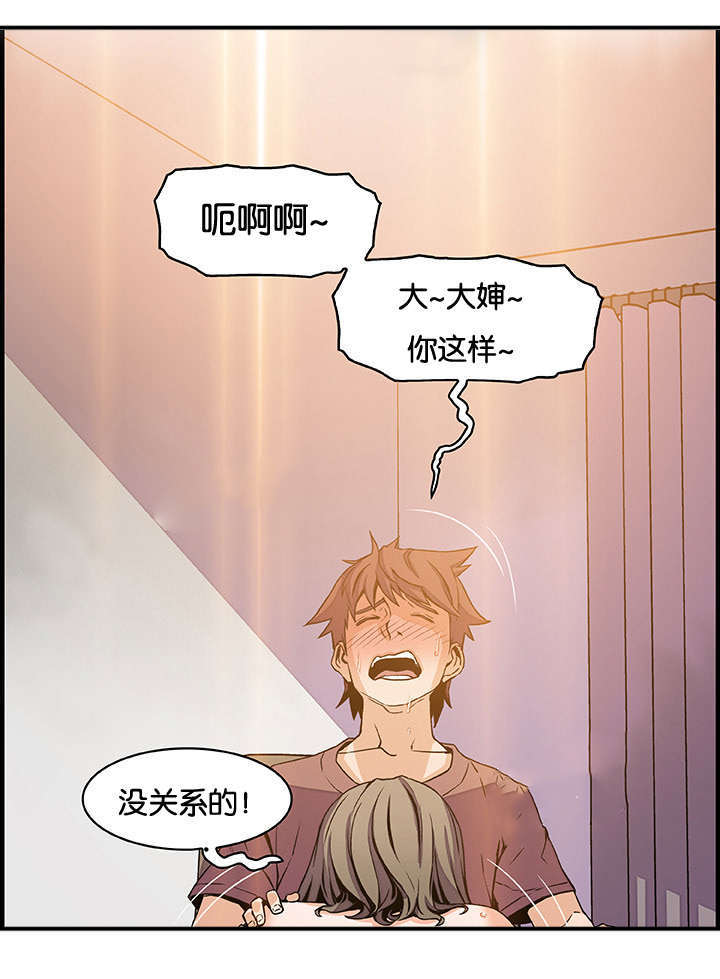 记忆拼凑漫画,第36章：不舒服5图