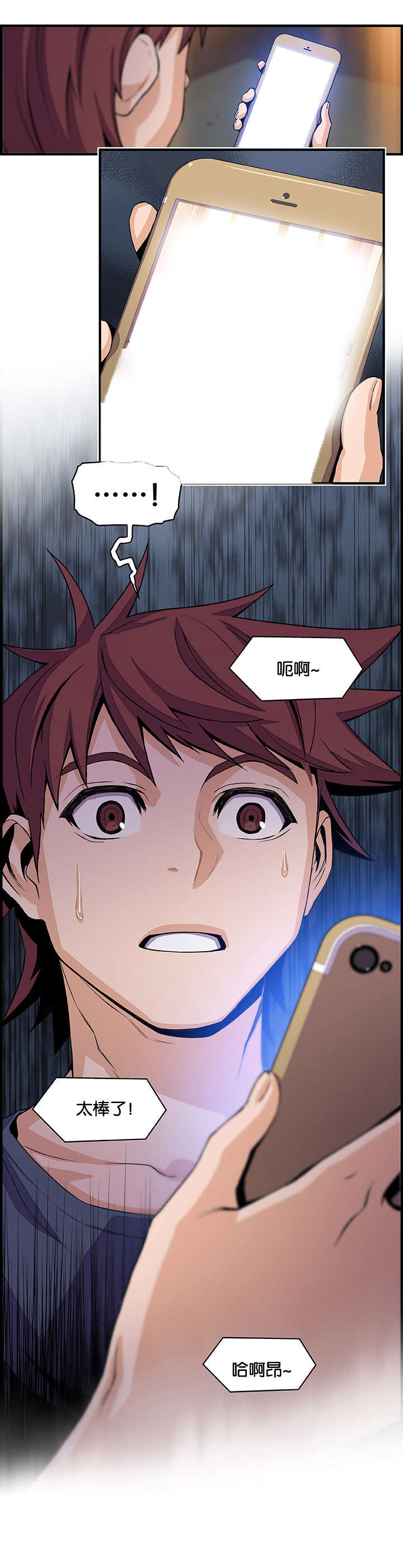 记忆拼凑漫画,第60章：大变样3图