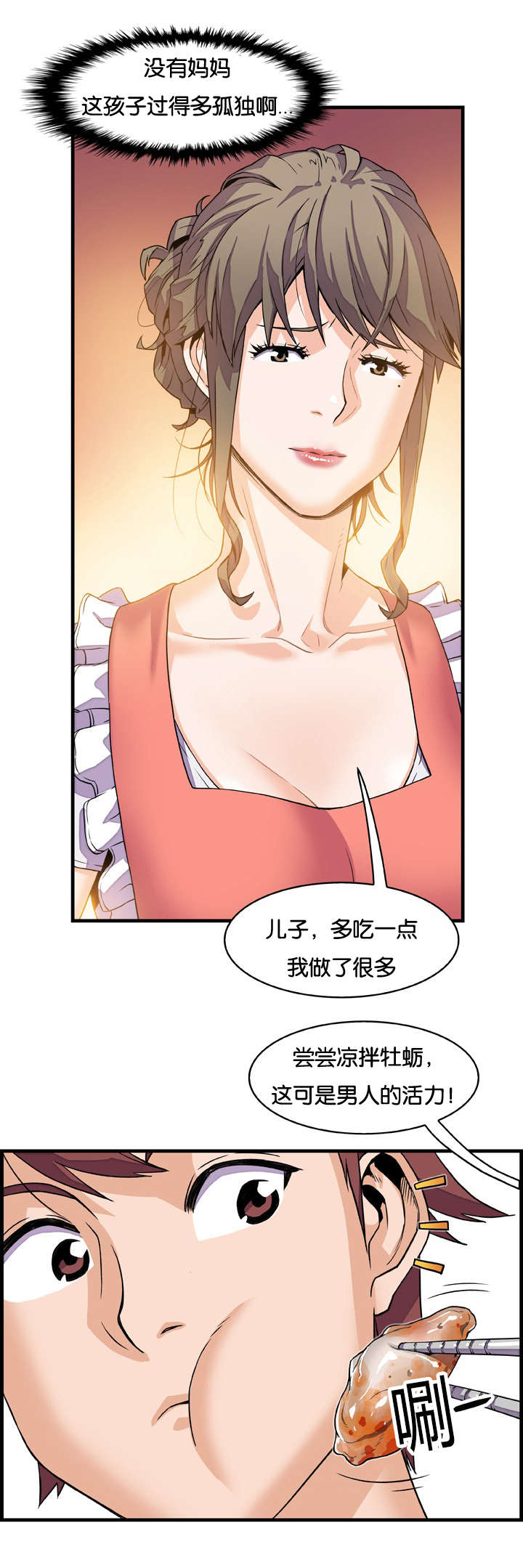记忆拼凑漫画,第16章：都是做梦惹的祸3图