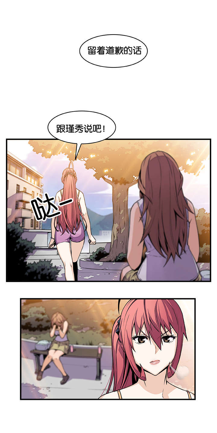 记忆拼凑漫画,第70章：各自的帮助2图