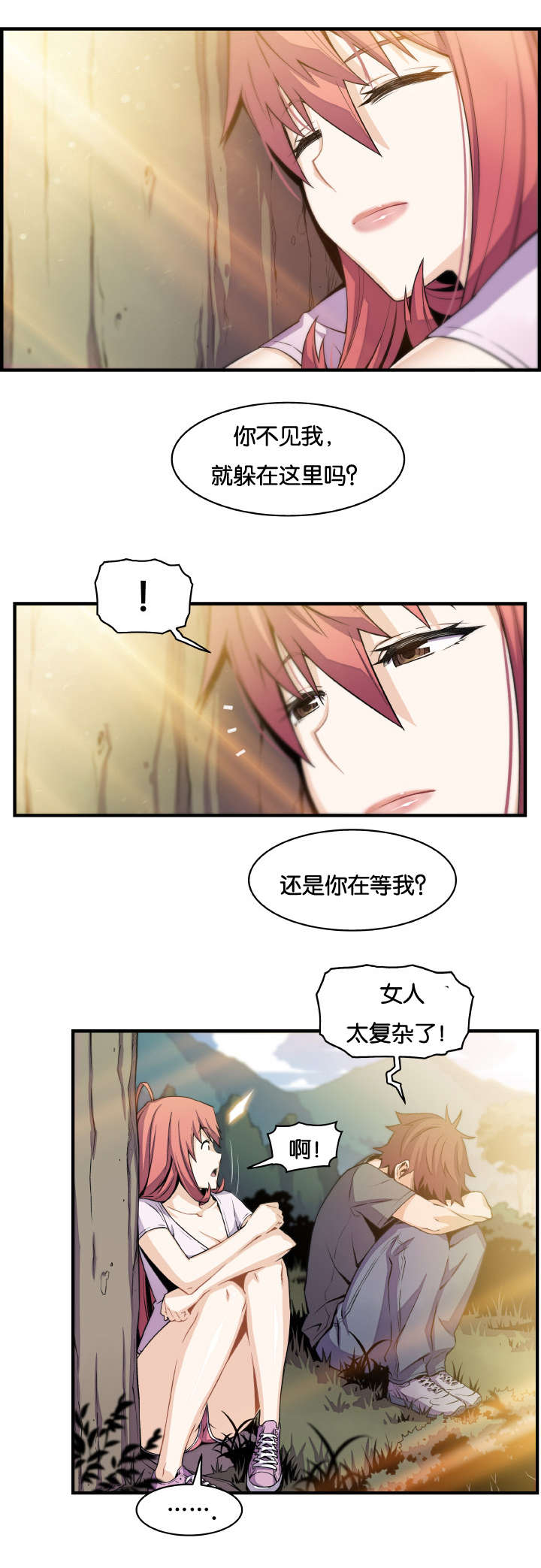记忆拼凑漫画,第82章：女人太复杂4图