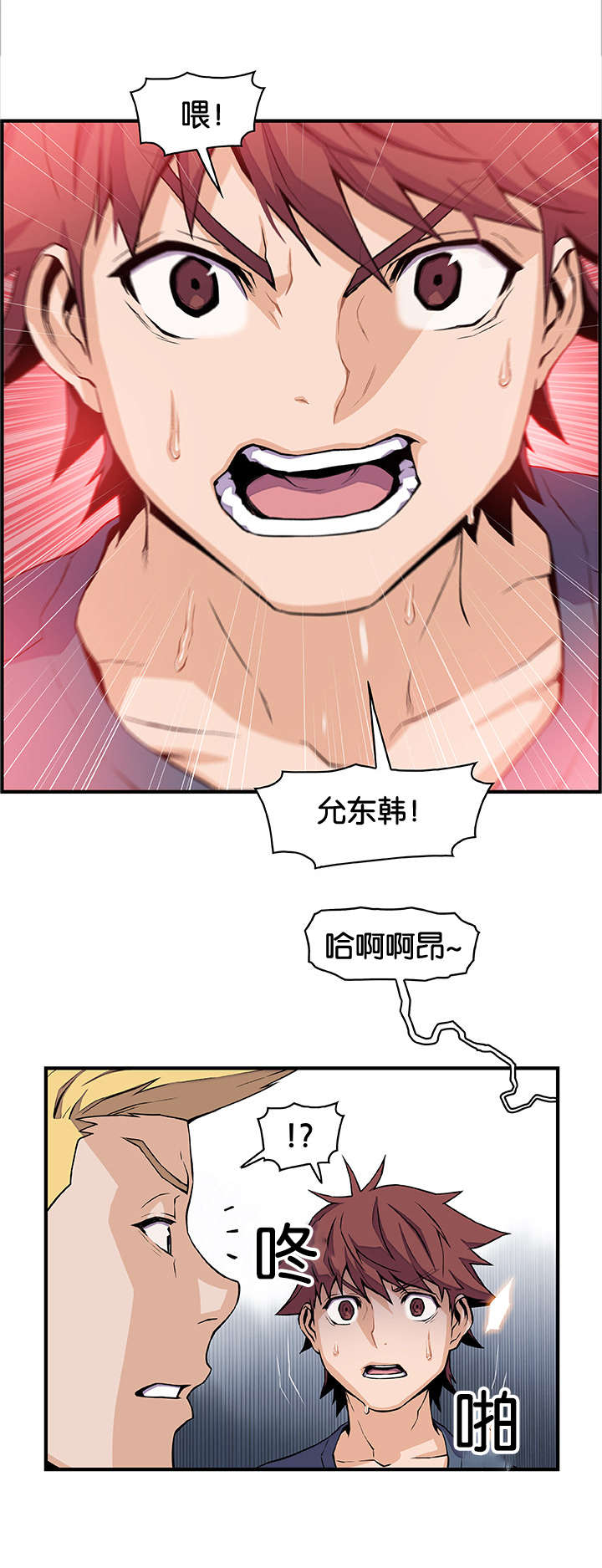 记忆拼凑漫画,第68章：你想要的结果3图