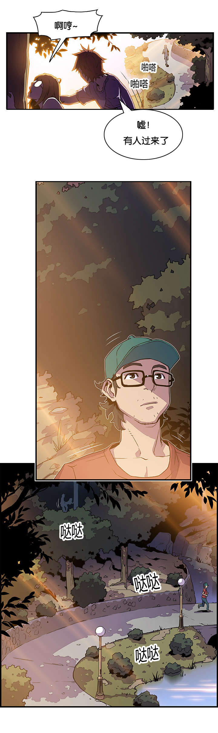 记忆拼凑漫画,第18章：实行计划4图