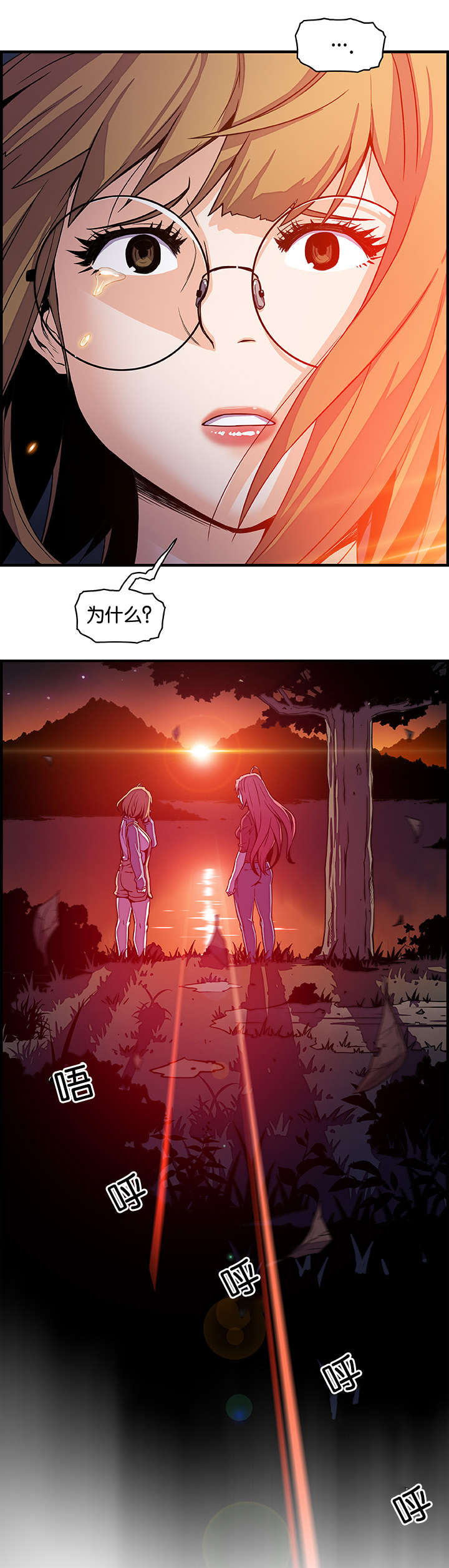 记忆拼凑漫画,第31章：好疯狂3图