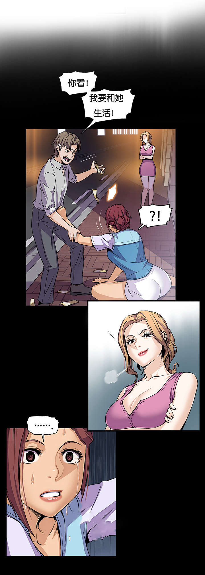 记忆拼凑漫画,第53章：全部4图