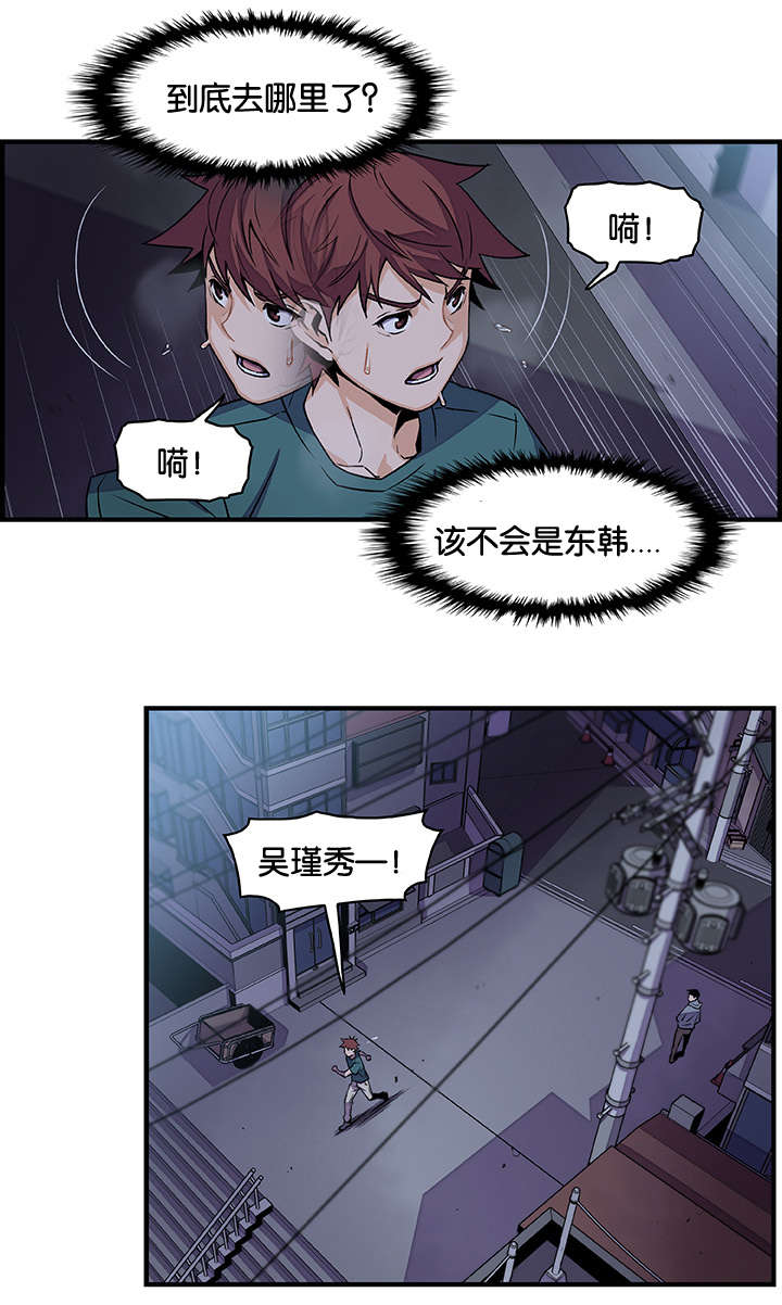 记忆拼凑漫画,第75章：离家3图
