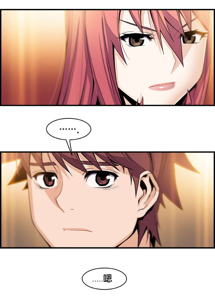 记忆拼凑漫画,第74章：“拯救”5图