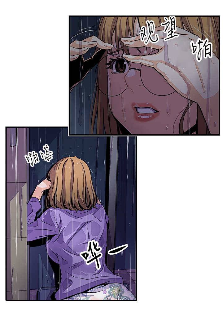 记忆拼凑漫画,第55章：忘我的愉悦4图