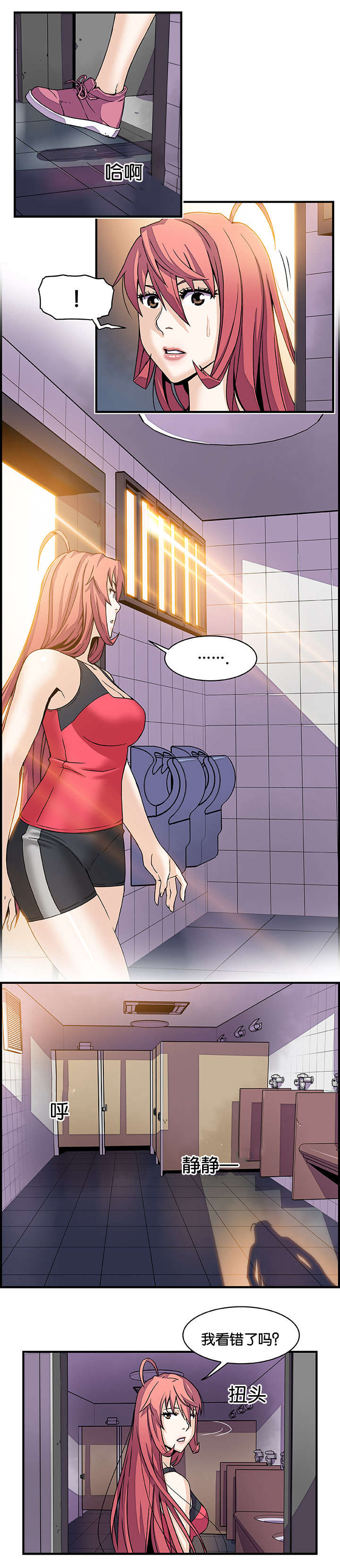 记忆拼凑漫画,第21章：偷听4图