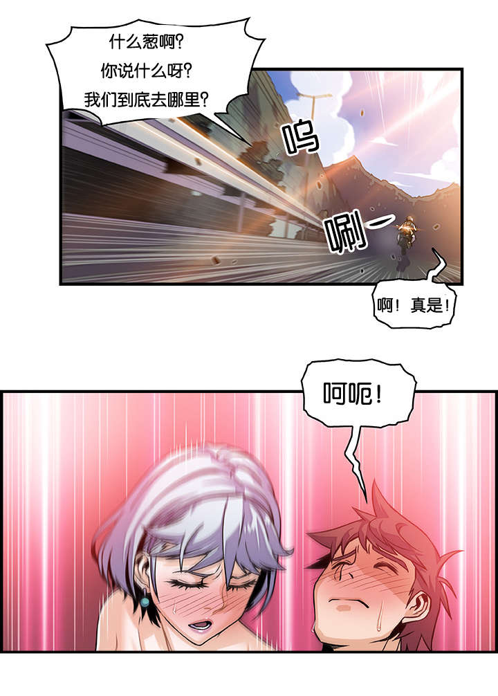 记忆拼凑漫画,第29章：录像4图