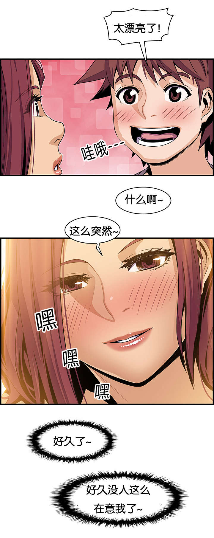记忆拼凑漫画,第56章：明知山有虎4图