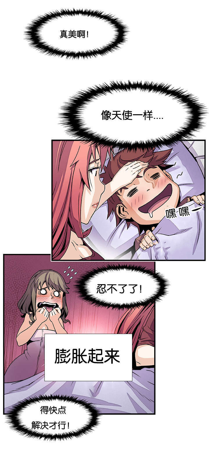 记忆拼凑漫画,第37章：掩饰3图