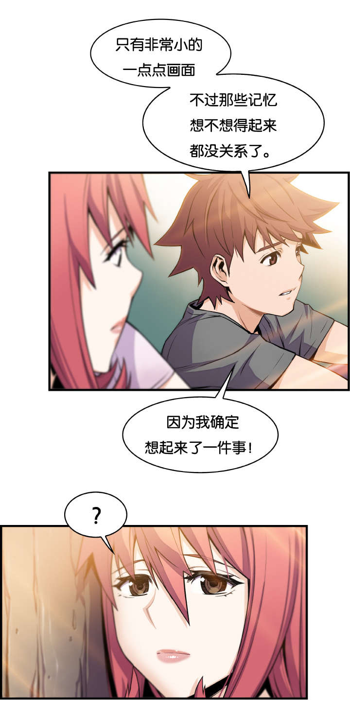 记忆拼凑漫画,第83章：我们选择的路（完结）1图
