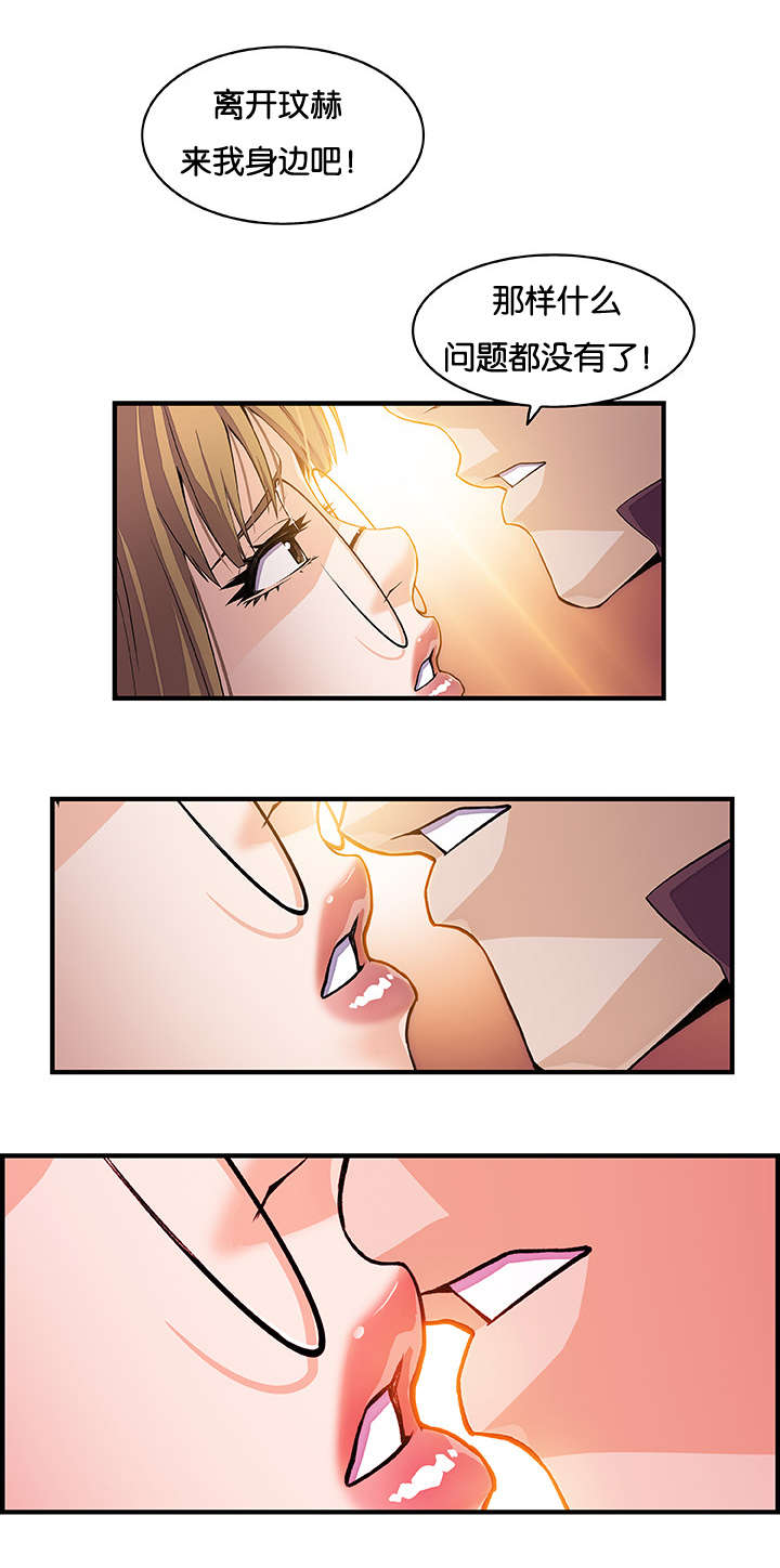记忆拼凑漫画,第45章：没有区别2图