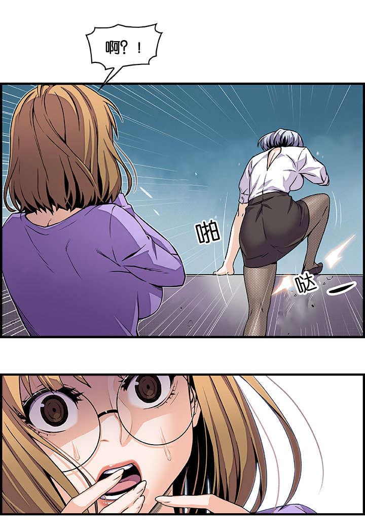 记忆拼凑漫画,第49章：怎么看我5图