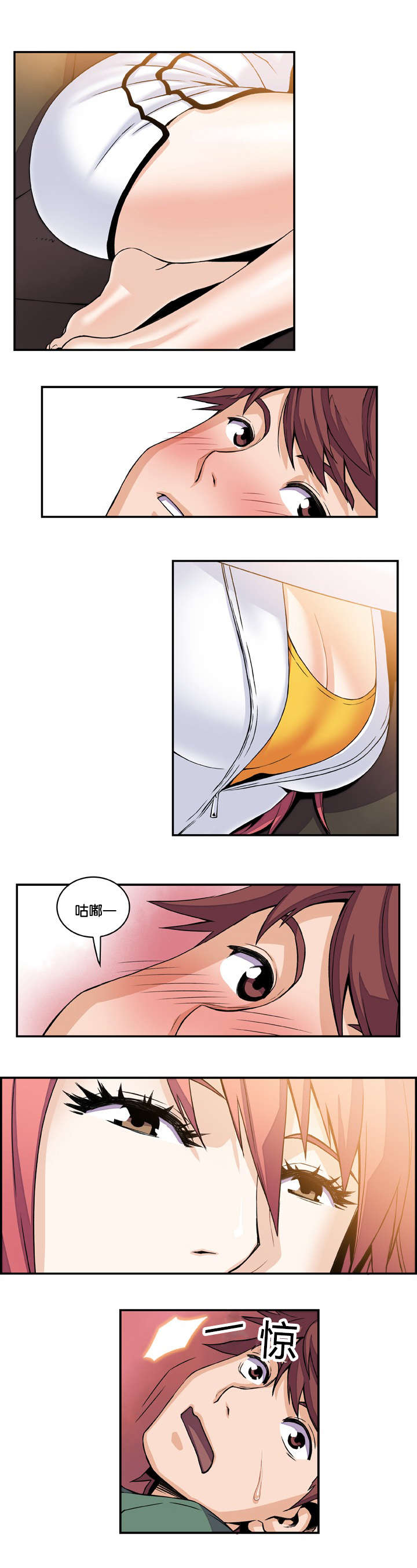 记忆拼凑漫画,第10章：对不起3图