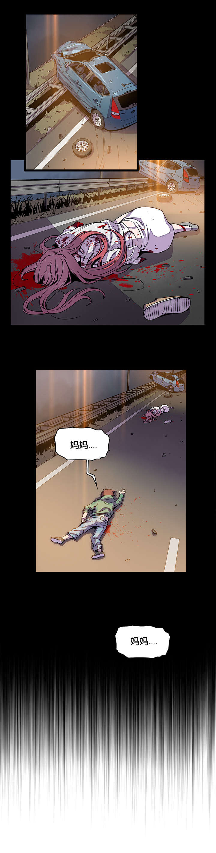 记忆拼凑漫画,第69章：习惯躲起来3图