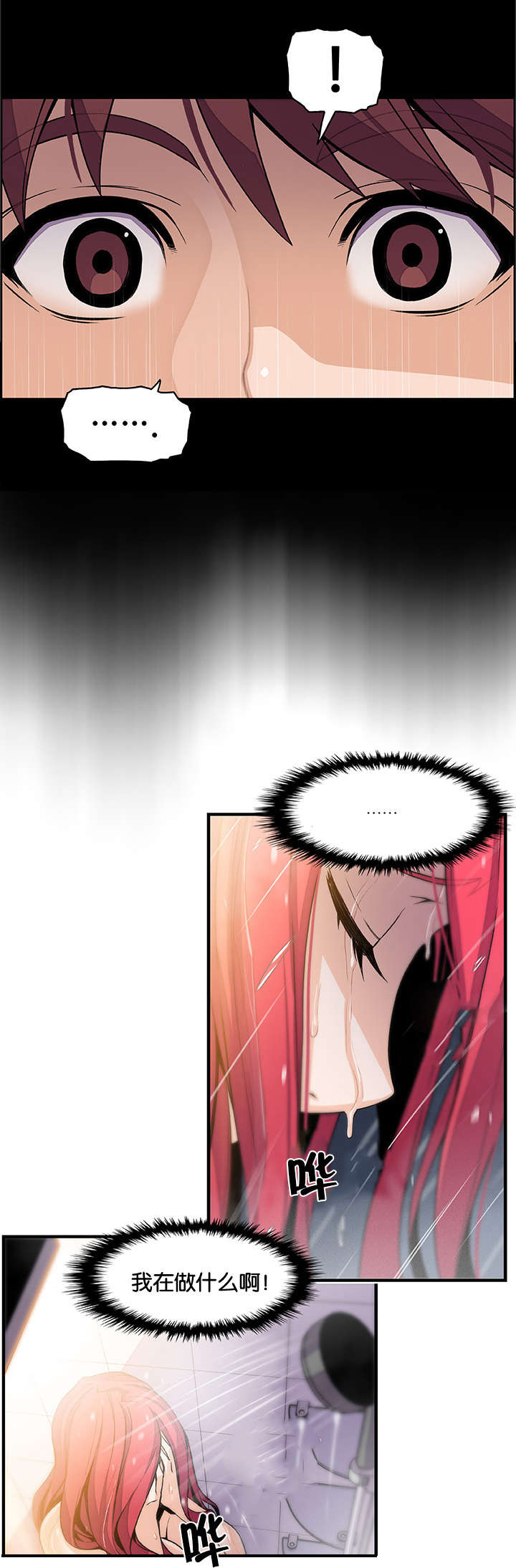 记忆拼凑漫画,第62章：表里不一的女人5图