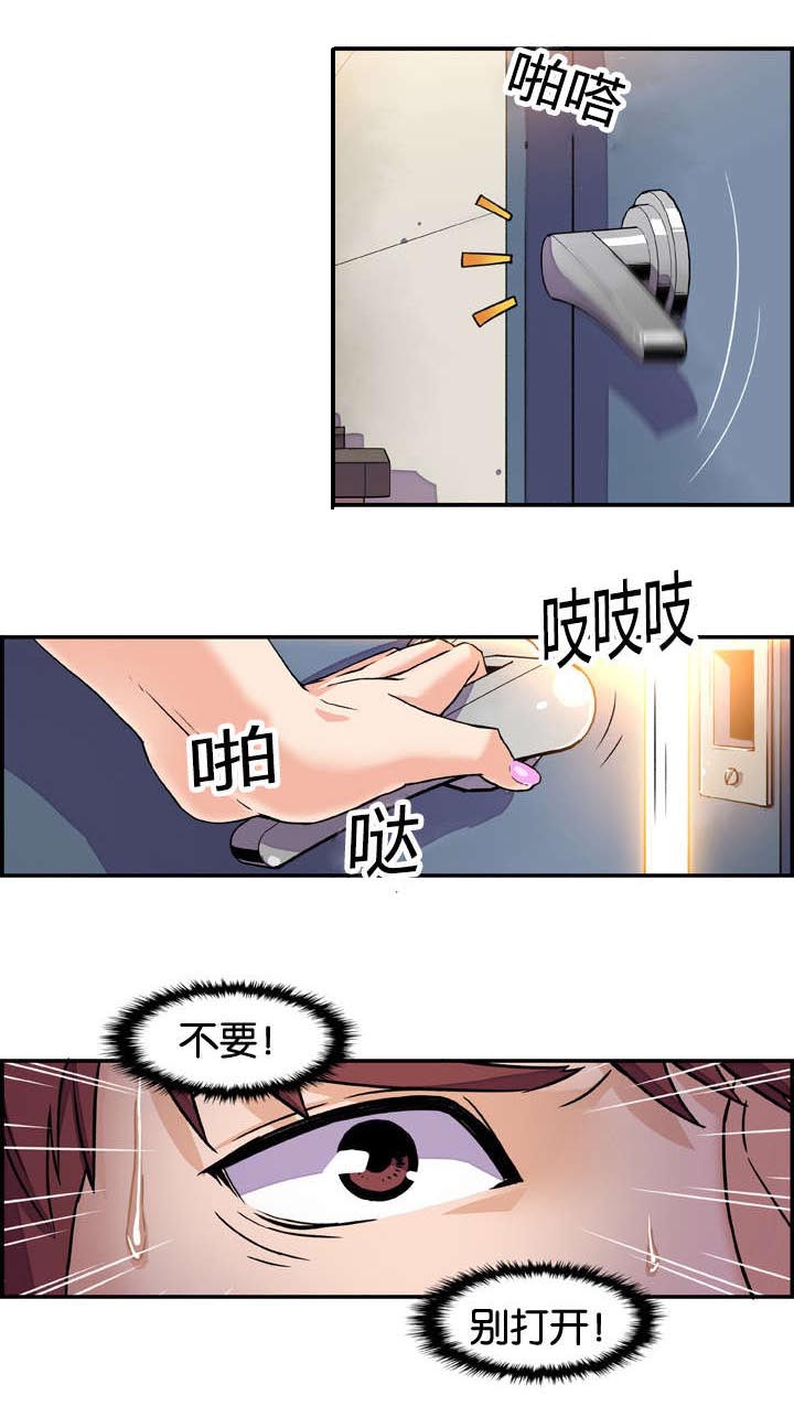记忆拼凑漫画,第1章：你对我没想法吗5图