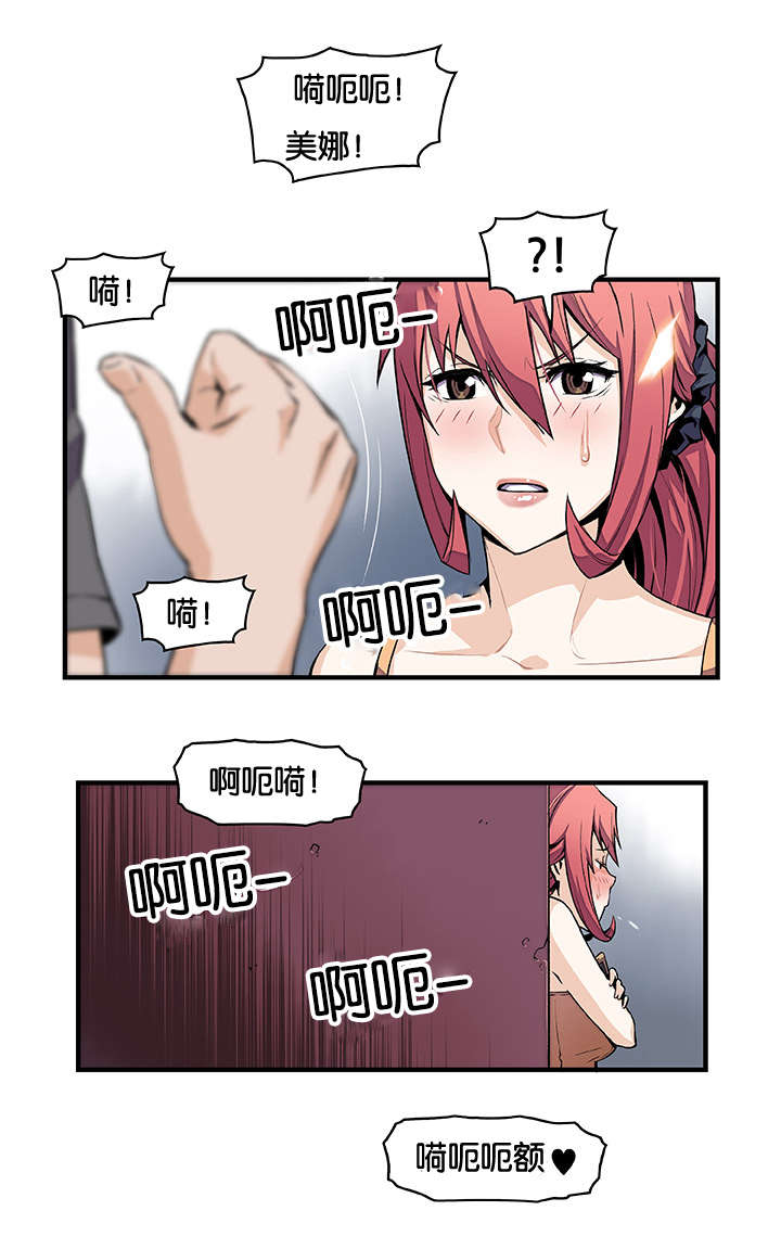 记忆拼凑漫画,第70章：各自的帮助4图