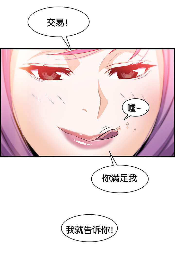 记忆拼凑漫画,第61章：机会有了3图