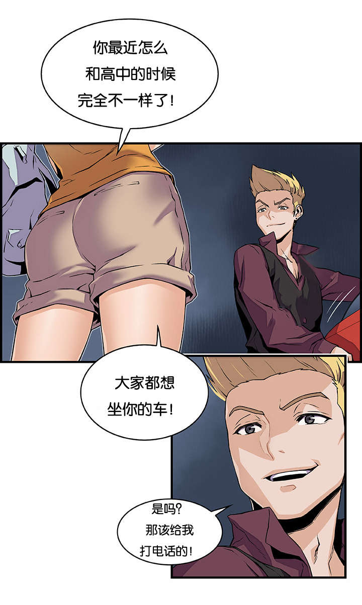 记忆拼凑漫画,第53章：全部2图