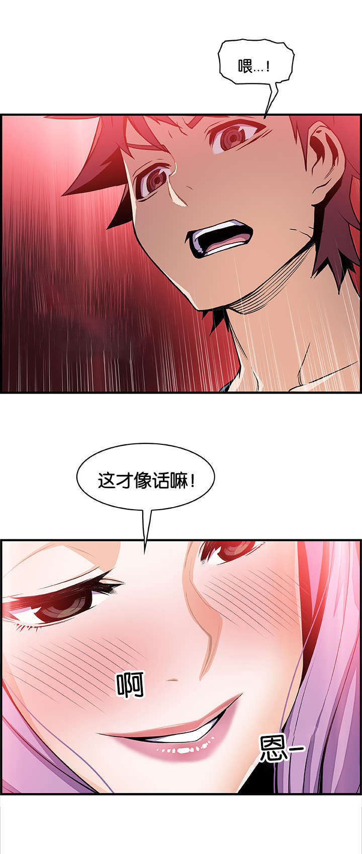 记忆拼凑漫画,第61章：机会有了4图