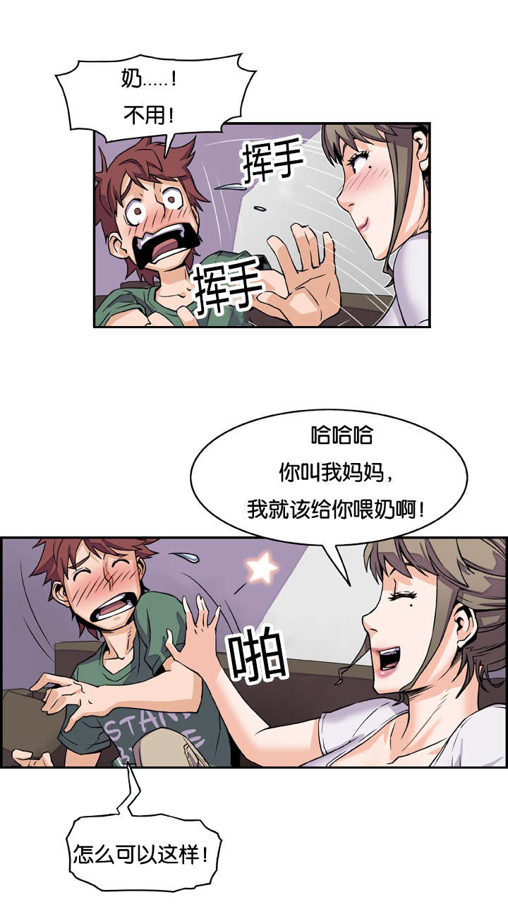记忆拼凑漫画,第11章：危险的女人5图