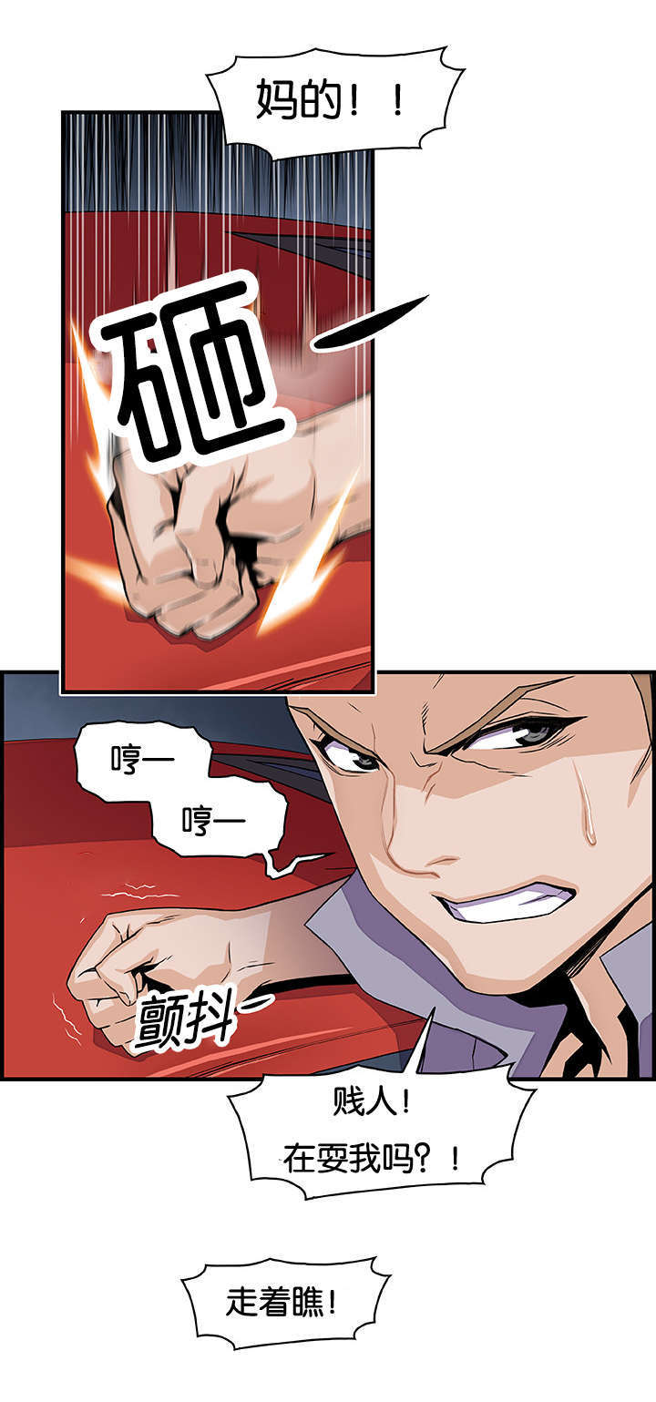 记忆拼凑漫画,第39章：嘿嘿嘿4图