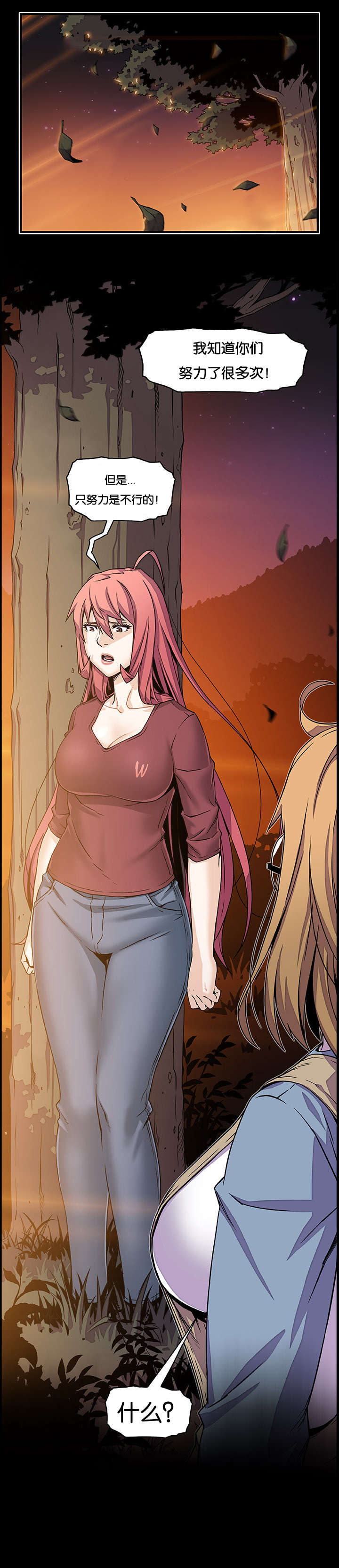 记忆拼凑漫画,第79章：离去5图